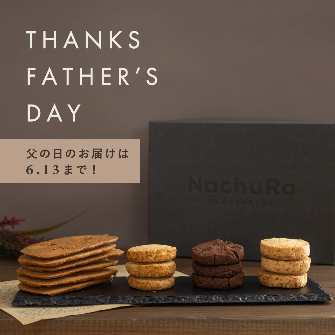 まだ間に合います!父の日プレゼント