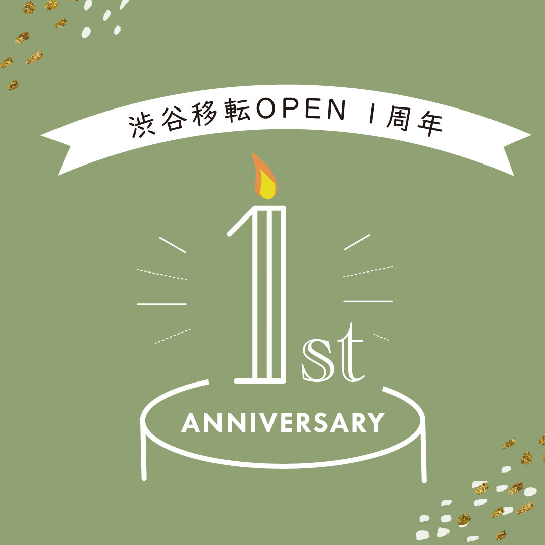 NachuRa -Yoyogi park- 移転1周年