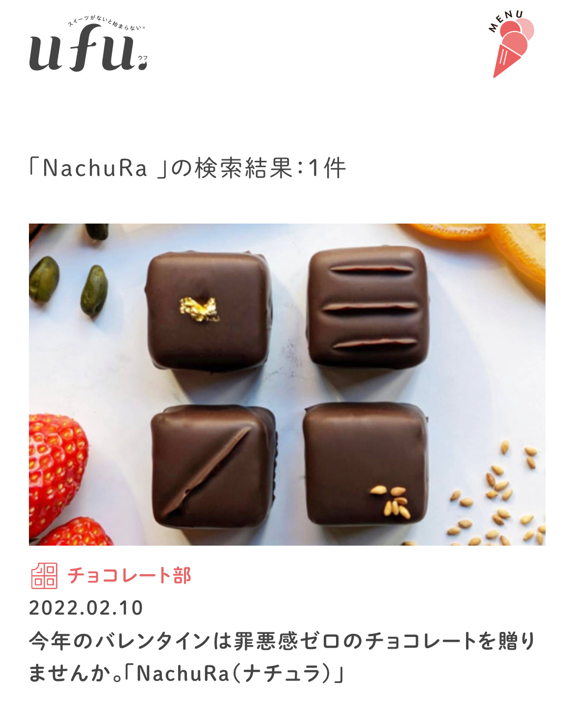 ufu.ウフ。へご掲載いただきました!