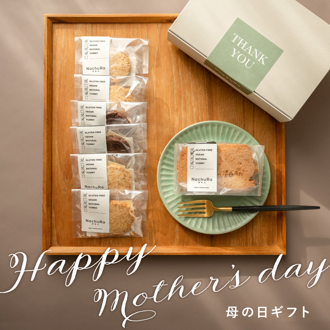 母の日はeギフトで贈りませんか?