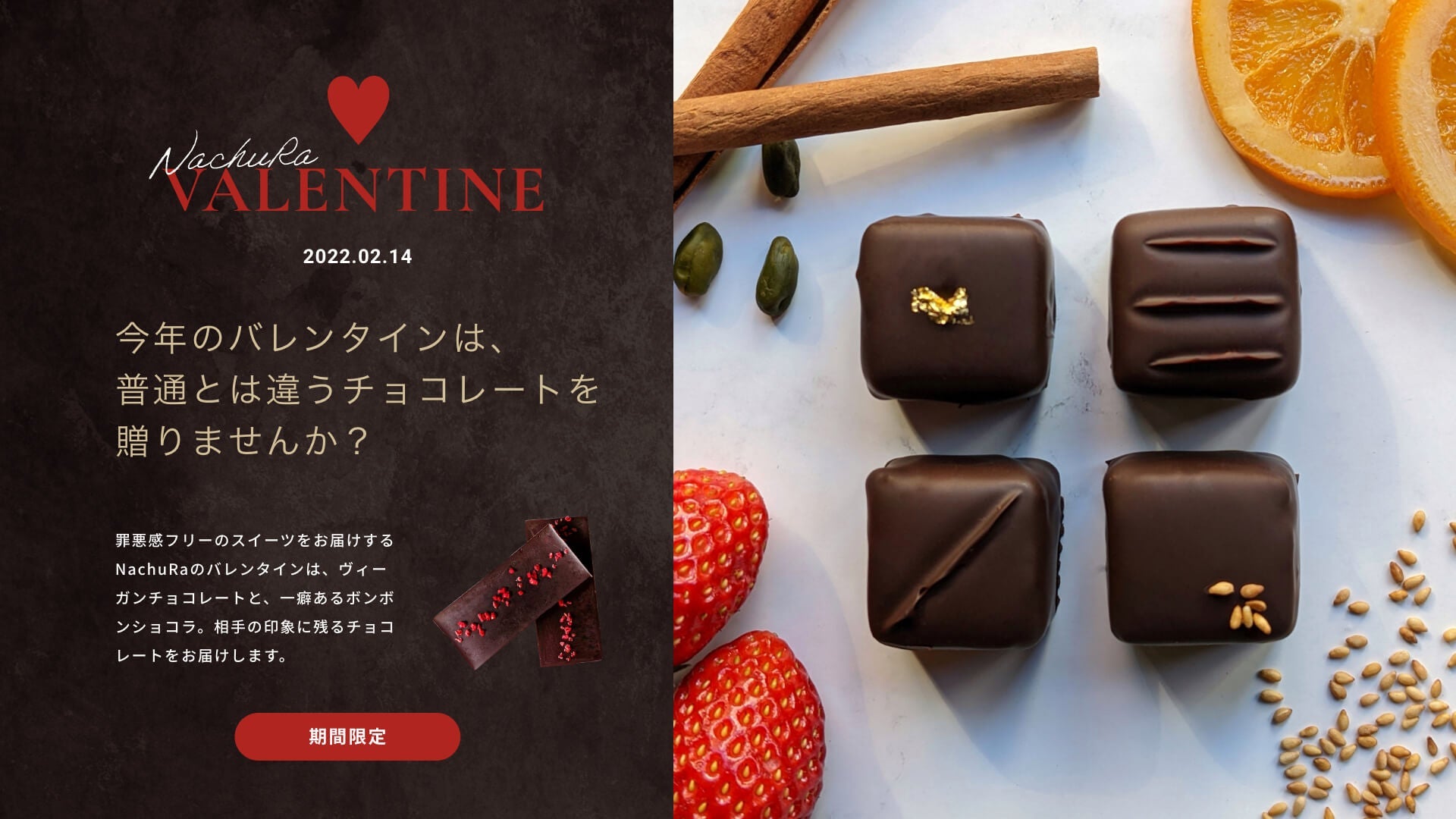 NachuRa Valentine2022