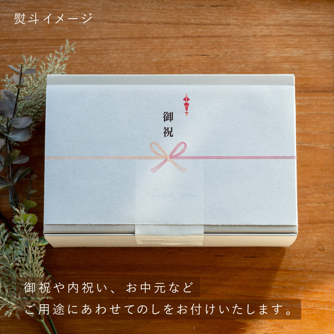 ギフトボックスS