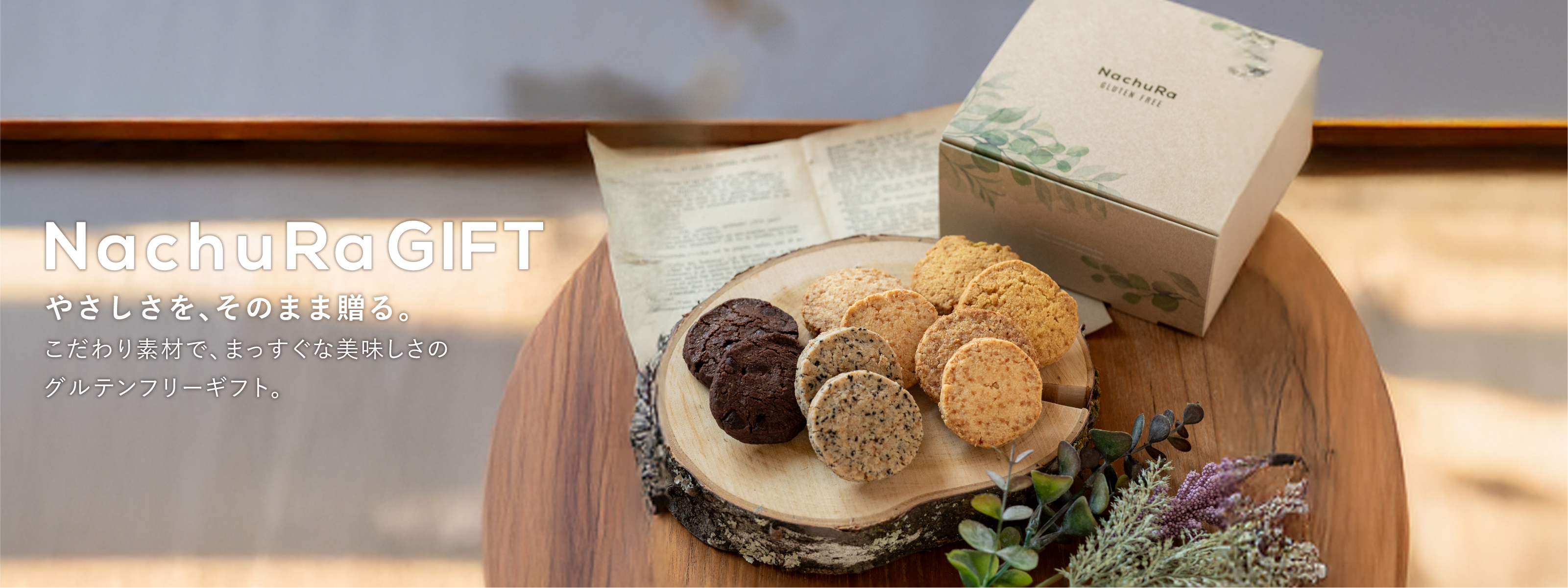 Gluten-free sweets specialty store] NachuRa -Minami Aoyama-