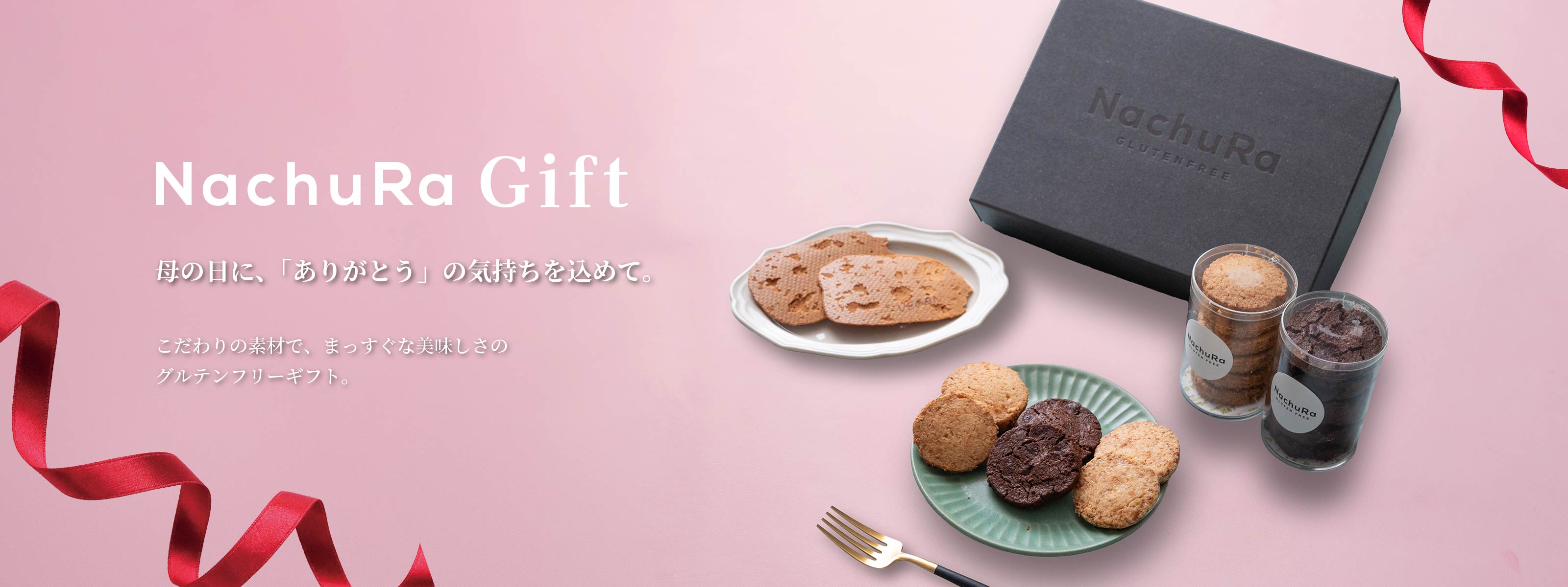 グルテンフリースイーツ専門店】NachuRa -Yoyogi park-