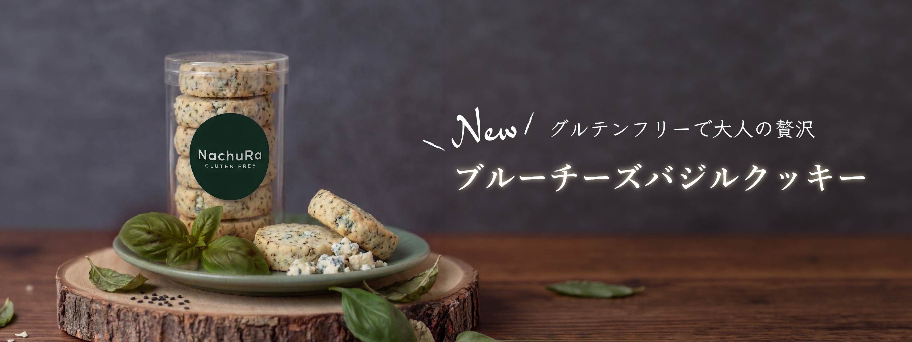 グルテンフリースイーツ専門店】NachuRa -Yoyogi park-