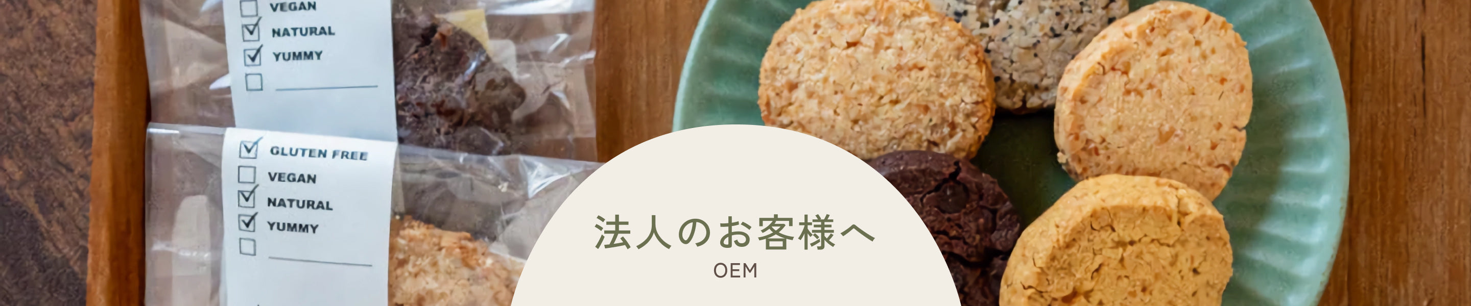 法人のお客様へ