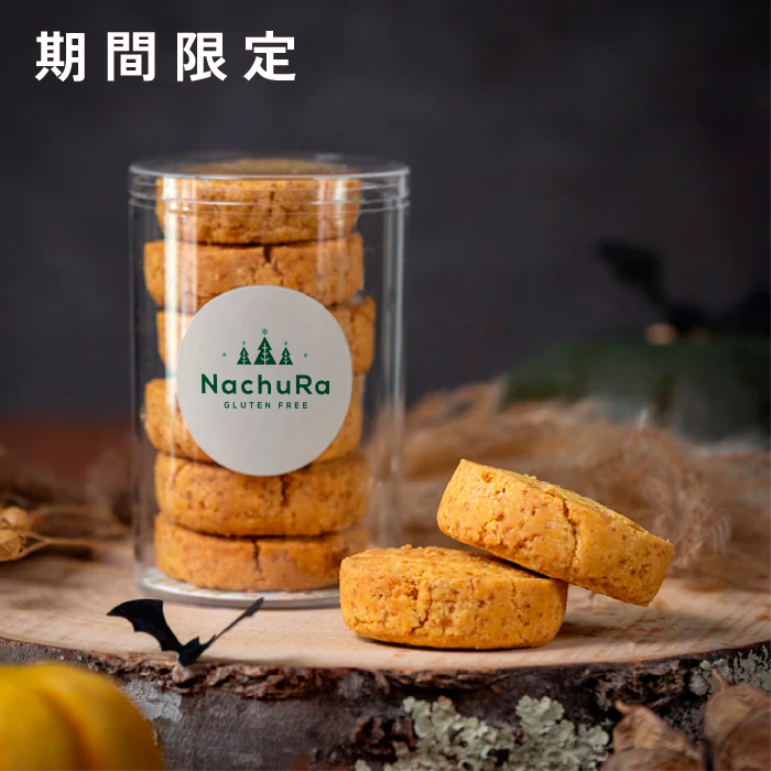 #010 自然派ほろほろカボチャ